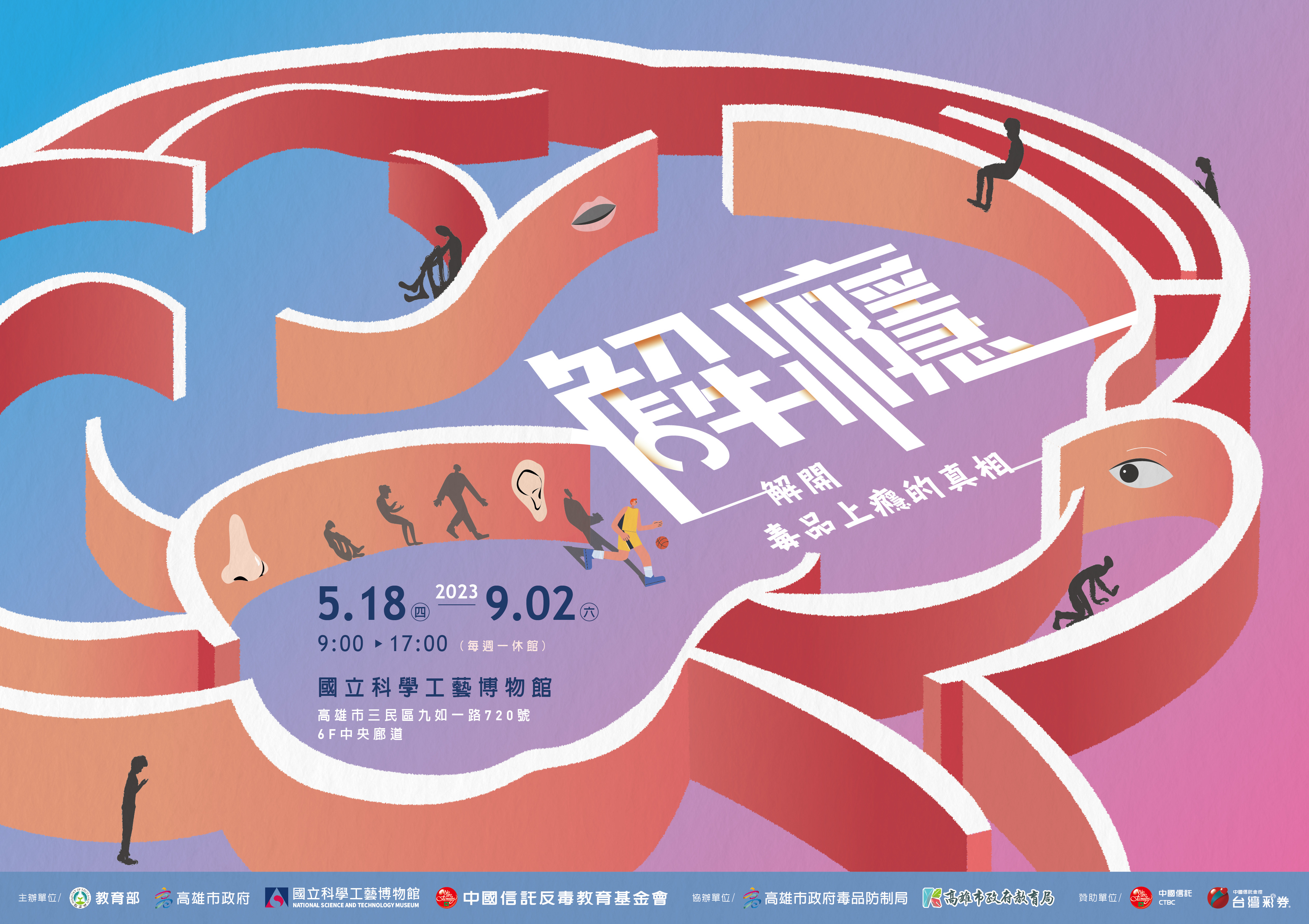 解癮—解開毒品上癮的真相